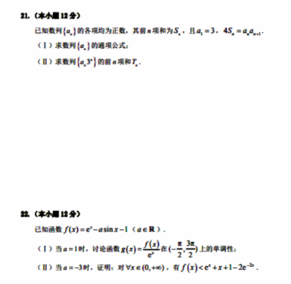 山东济宁市2024高三11月期中考试数学试题及答案解析