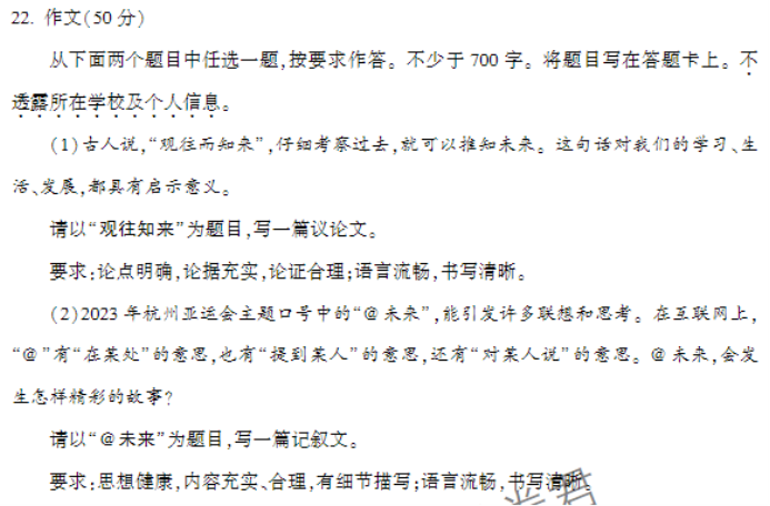 北京朝阳区2024高三11月期中考试语文试题及答案解析