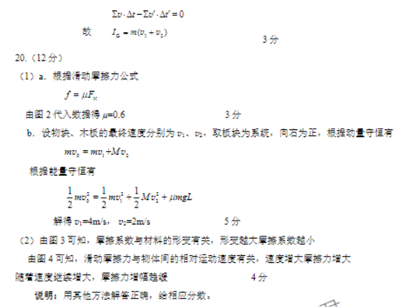 北京朝阳区2024高三11月期中考试物理试题及答案解析