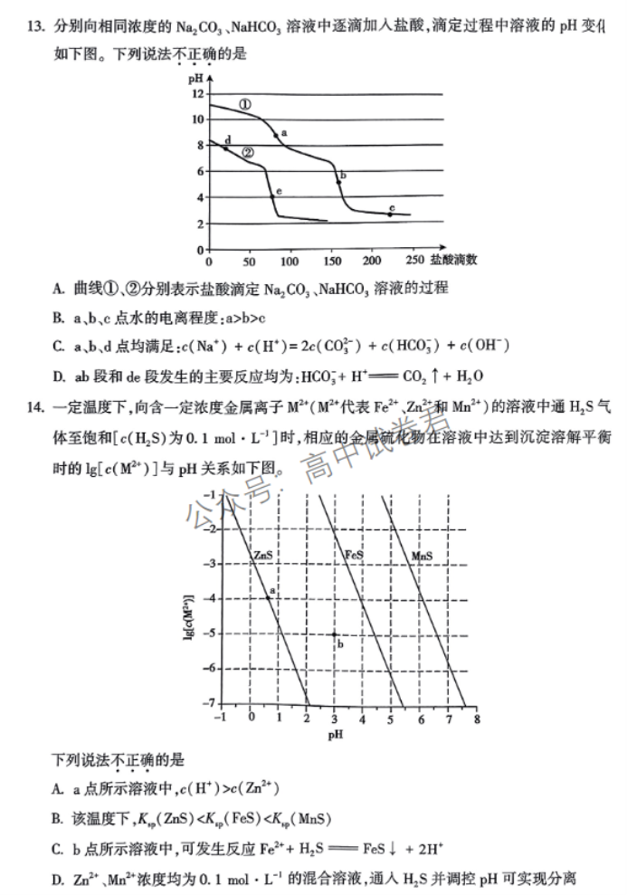 北京朝阳区2024高三11月期中考试化学试题及答案解析