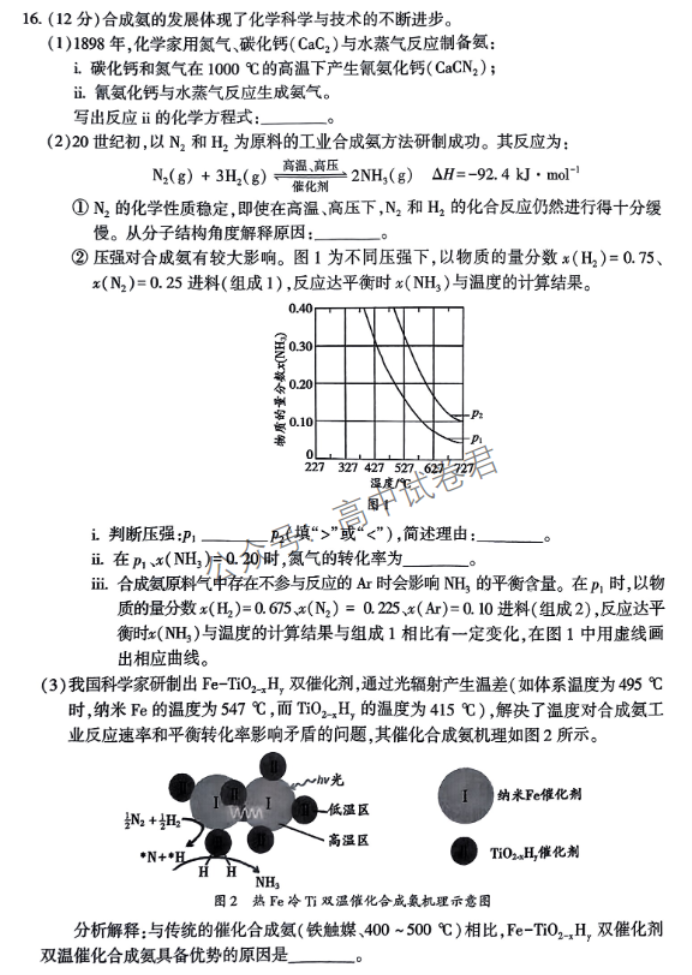 北京朝阳区2024高三11月期中考试化学试题及答案解析