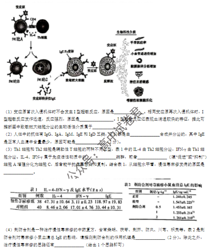 江苏常州2024高三上学期11月期中考试生物试题及答案解析