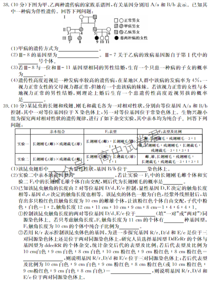 黑龙江省龙东五地市2024高三期中考试生物试题及答案解析