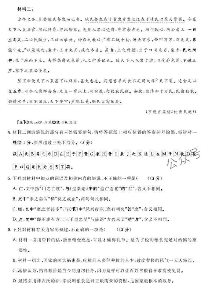 河北邢台部分高中2024高三11月期中考语文试题及答案解析