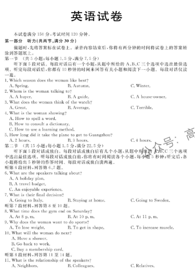 河北邢台部分高中2024高三11月期中考英语试题及答案解析