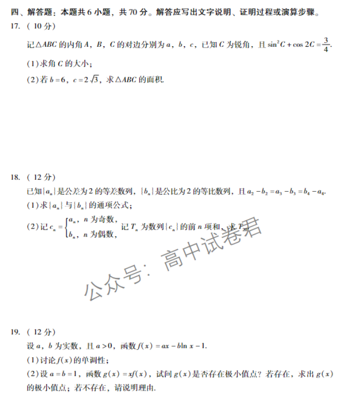 广东肇庆2024高三上学期一模考试数学试题及答案解析
