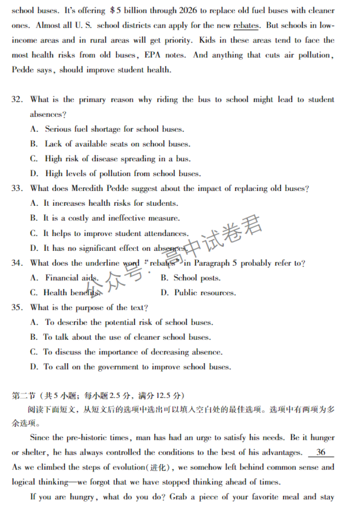 广东肇庆2024高三上学期一模考试英语试题及答案解析