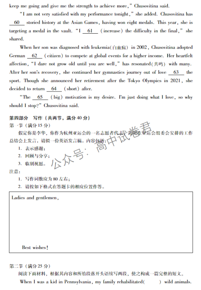 广东肇庆2024高三上学期一模考试英语试题及答案解析