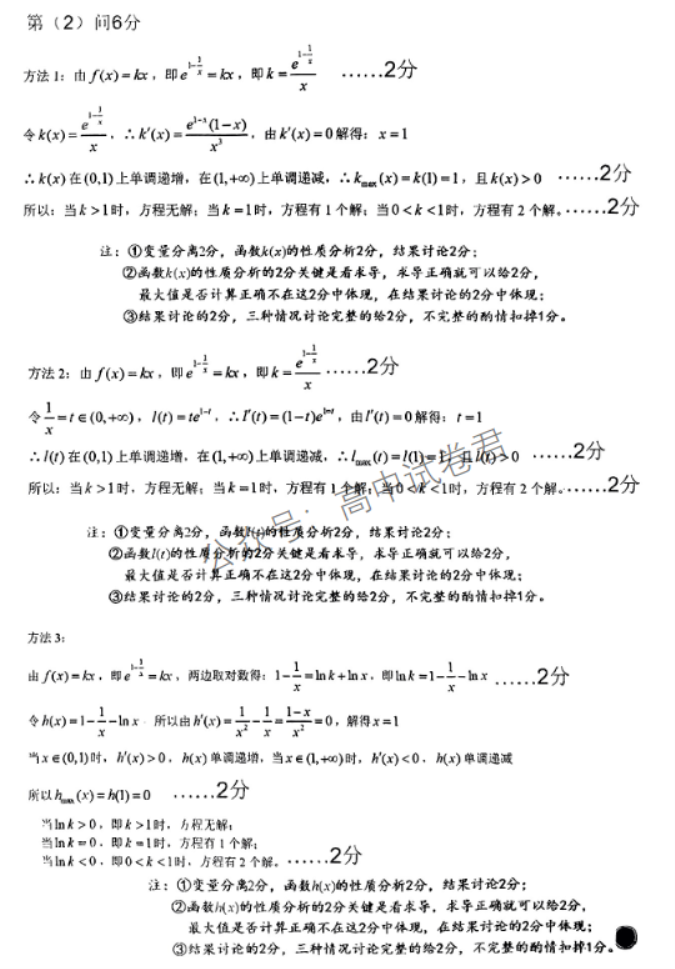 浙江温州2024高三11月一模考试数学试题及答案解析