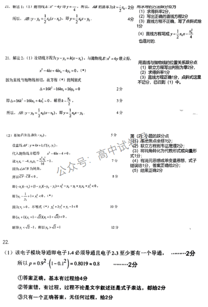 浙江温州2024高三11月一模考试数学试题及答案解析