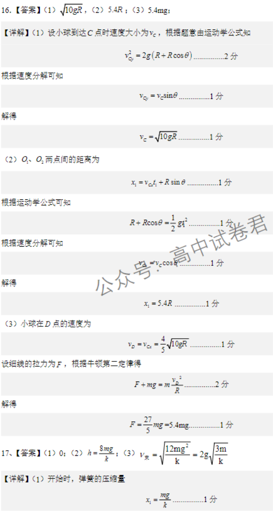 山西吕梁市2024高三一模阶段性测试物理试题及答案解析