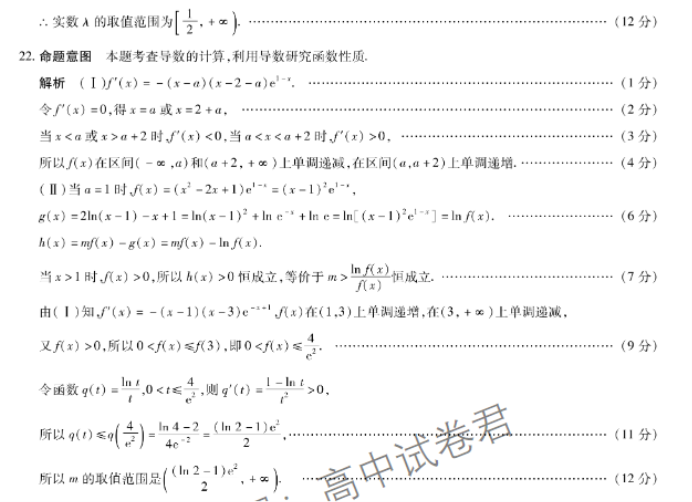 海南天一联考2024高三学业水平诊断一数学试题及答案解析