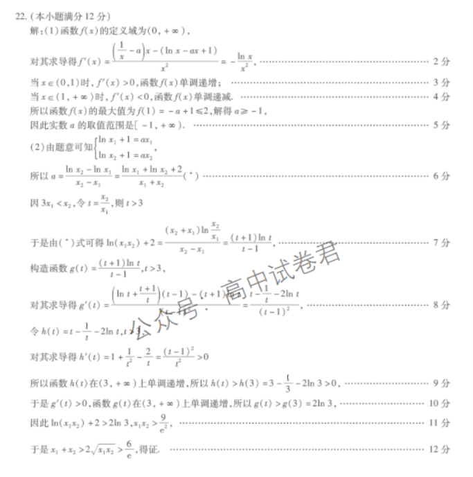 安徽江淮十校2024高三第二次联考数学试题及答案解析