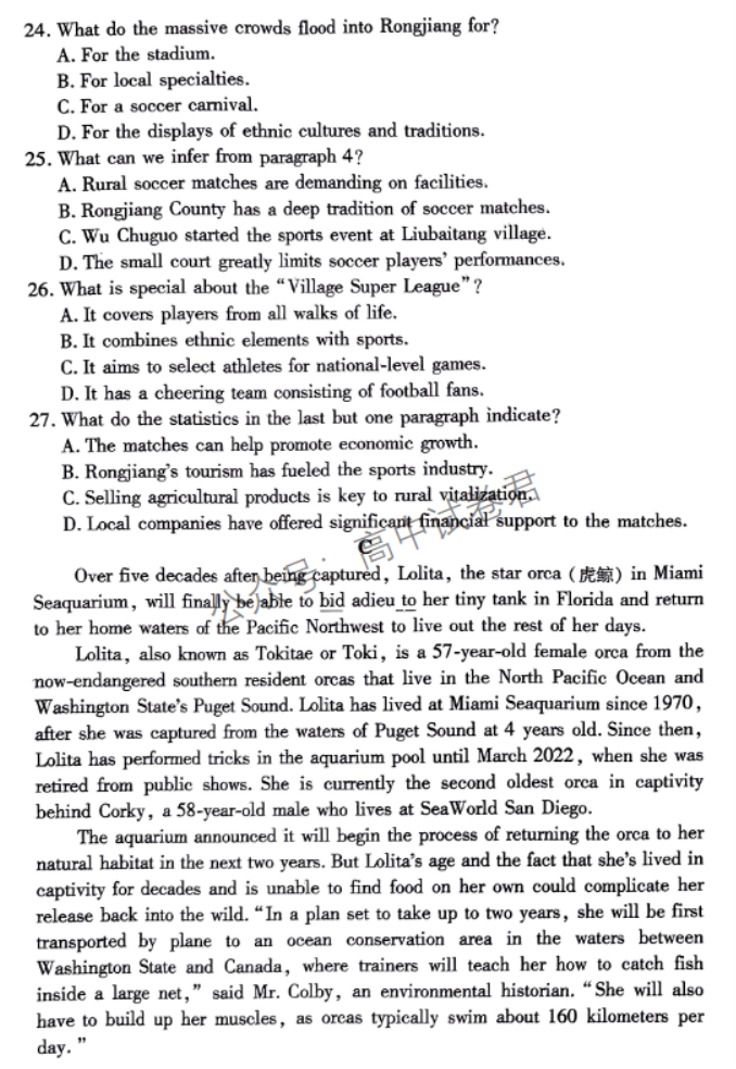 安徽江淮十校2024高三第二次联考英语试题及答案解析