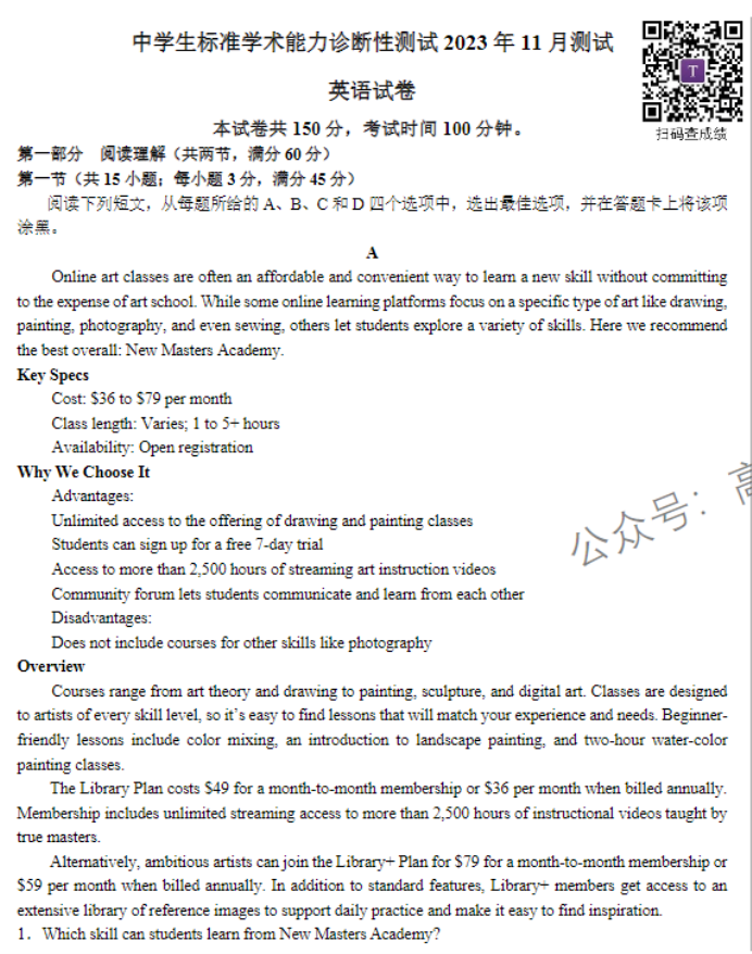 2024THUSSAT高三11月诊断性测试英语试题及答案解析