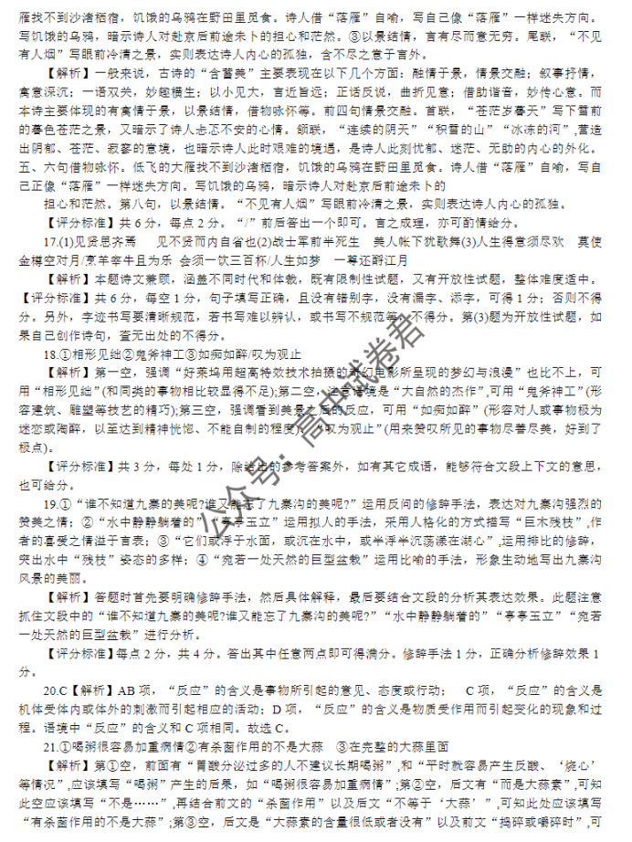 xkw辽宁专用2024高三11月大联考语文试题及答案解析