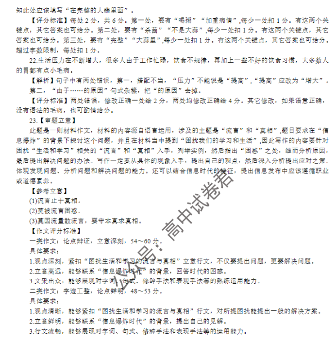 xkw辽宁专用2024高三11月大联考语文试题及答案解析