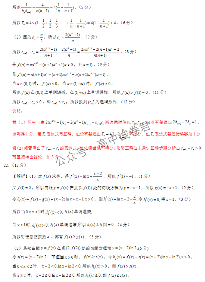 xkw辽宁专用2024高三11月大联考数学试题及答案解析
