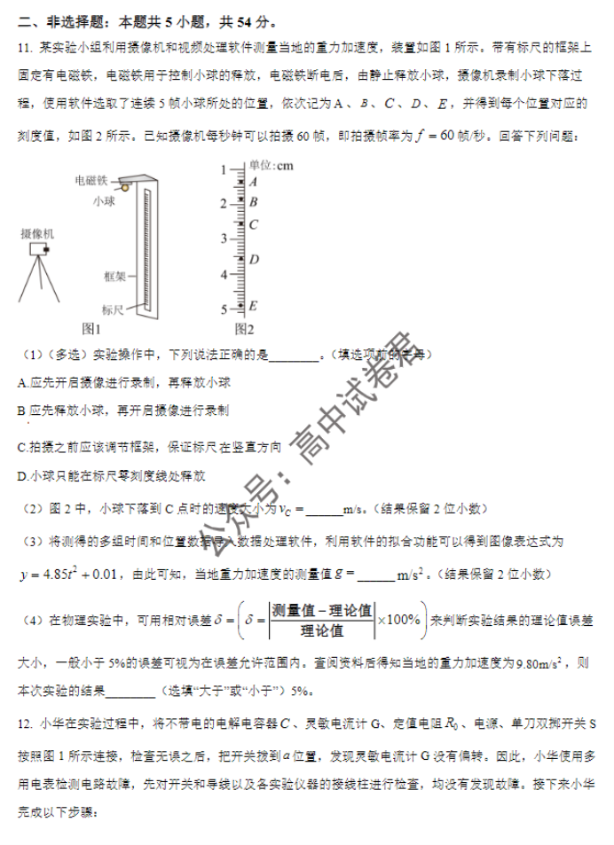 xkw辽宁专用2024高三11月大联考物理试题及答案解析