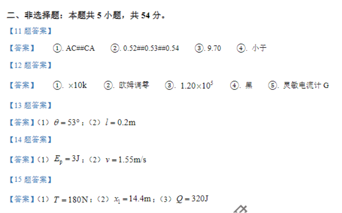 xkw辽宁专用2024高三11月大联考物理试题及答案解析