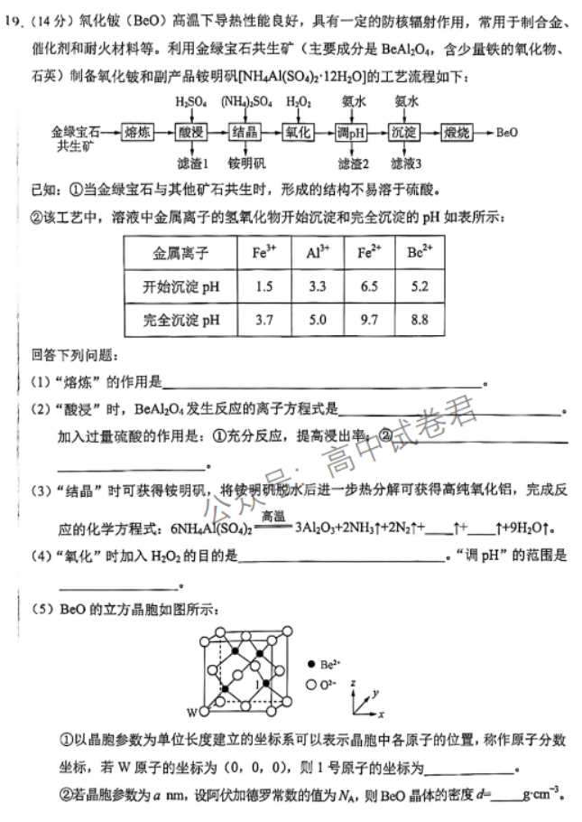 xkw辽宁专用2024高三11月大联考化学试题及答案解析