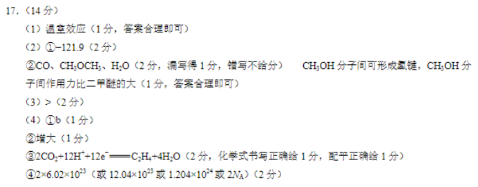 xkw辽宁专用2024高三11月大联考化学试题及答案解析