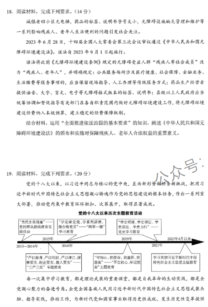 xkw辽宁专用2024高三11月大联考政治试题及答案解析