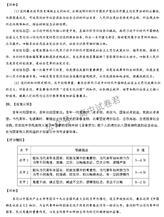 xkw辽宁专用2024高三11月大联考政治试题及答案解析