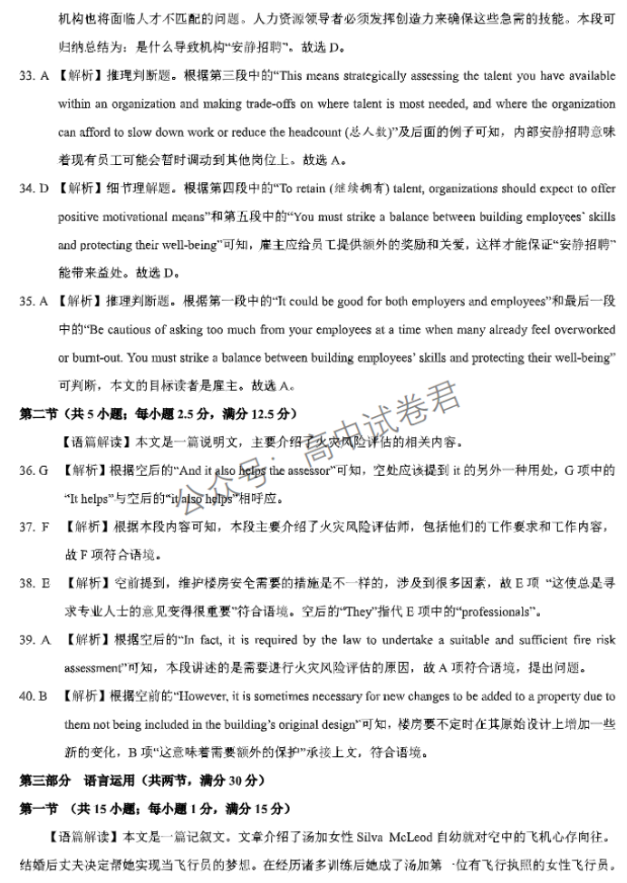 xkw辽宁专用2024高三11月大联考英语试题及答案解析