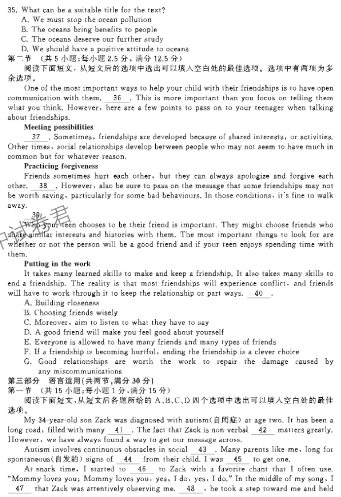 河北衡中同卷2024高三年级三调考试英语试题及答案解析