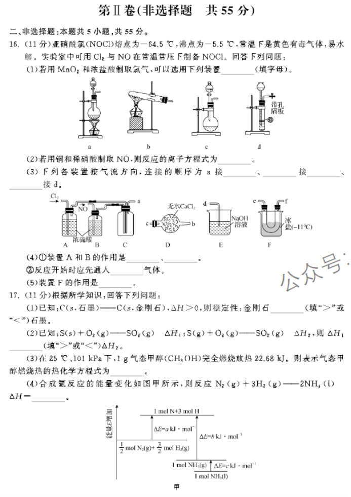 河北衡中同卷2024高三年级三调考试化学试题及答案解析