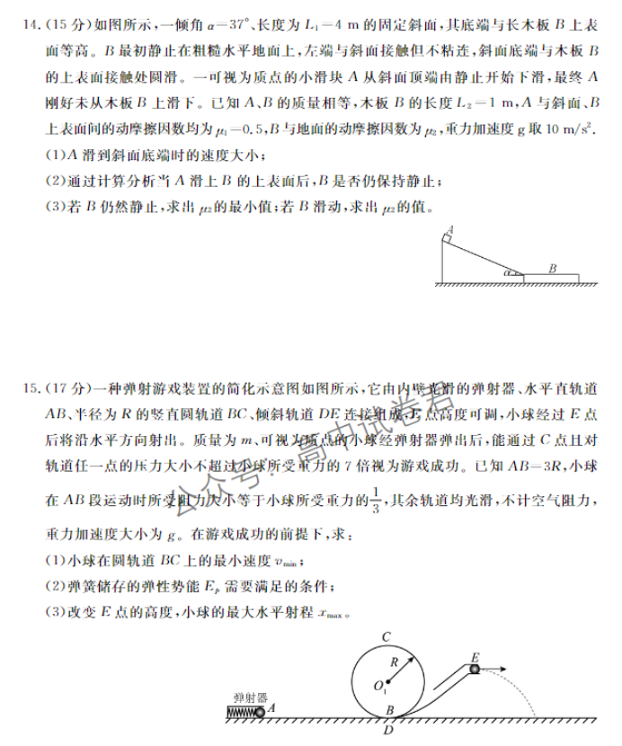 湖北宜城一中等六校2024高三期中联考物理试题及答案解析