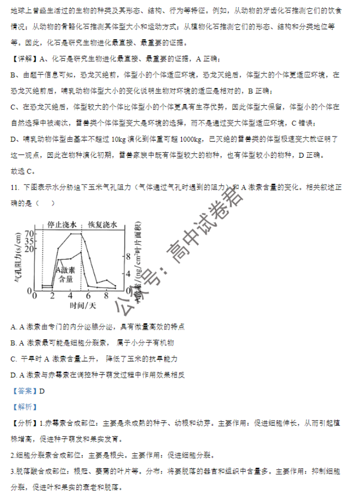 江苏无锡2024高三11月期中考试生物试题及答案解析