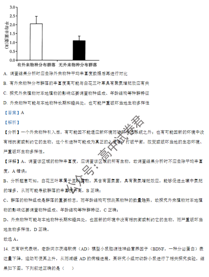 江苏无锡2024高三11月期中考试生物试题及答案解析