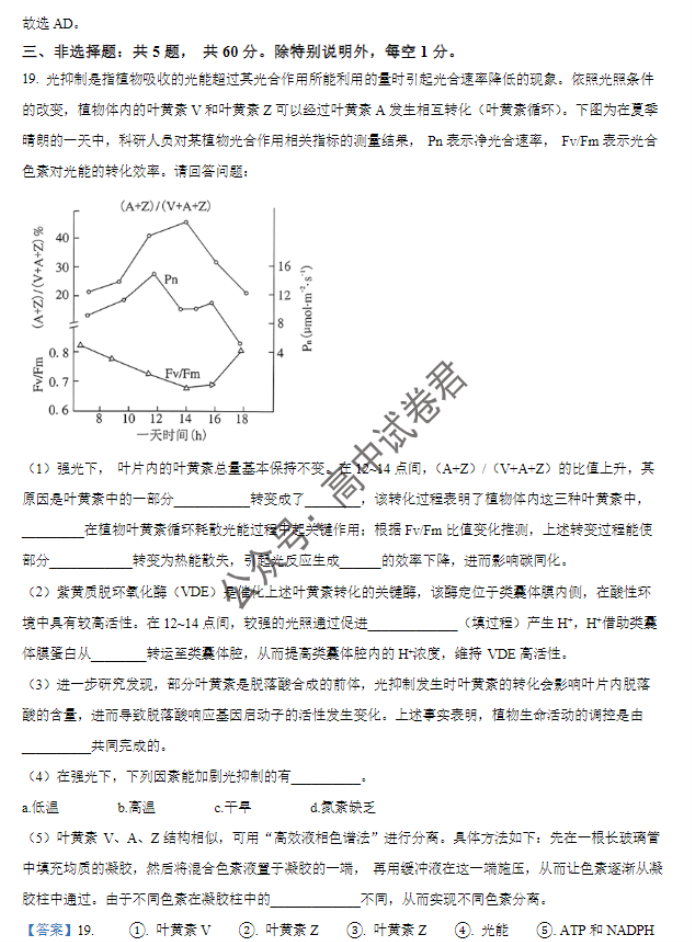 江苏无锡2024高三11月期中考试生物试题及答案解析