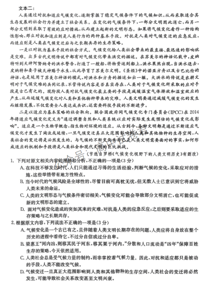 安徽蒙城县五校联盟2024高三期中联考语文试题及答案解析