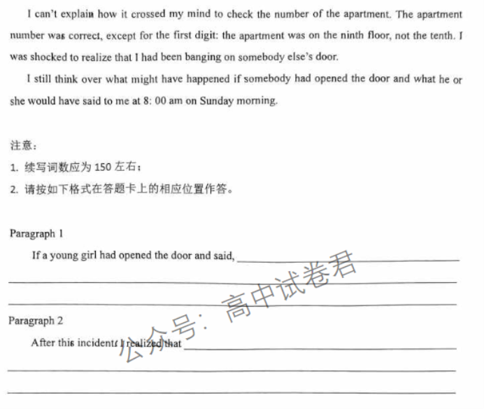 重庆市渝中区2024高三上学期期中考试英语试题及答案解析