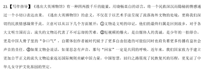 安徽徽师联盟2024高三11月质量检测语文试题及答案解析