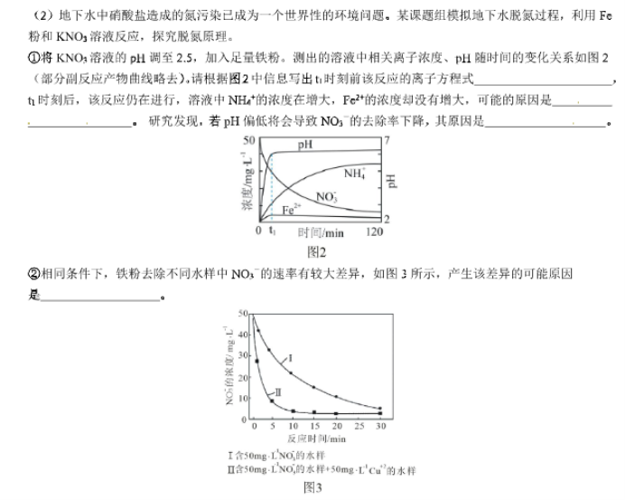 安徽徽师联盟2024高三11月质量检测化学试题及答案解析