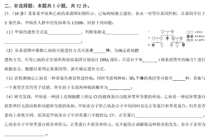 安徽徽师联盟2024高三11月质量检测生物试题及答案解析