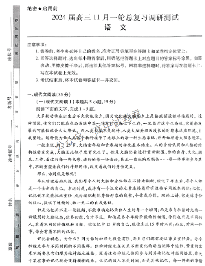 江西稳派2024高三11月一轮总复习调研语文试题及答案解析