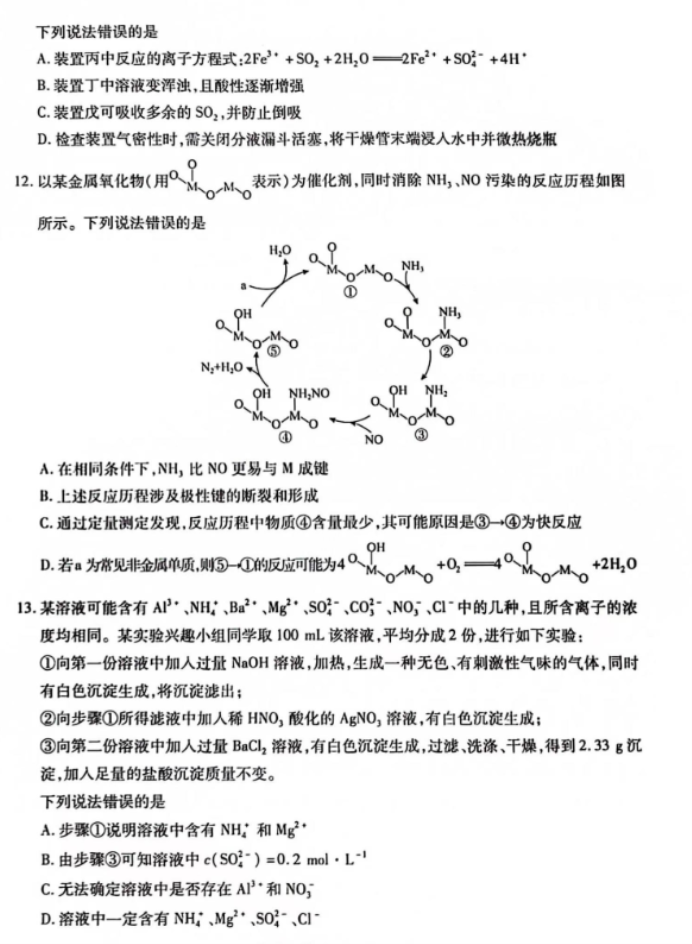 江西稳派2024高三11月一轮总复习调研化学试题及答案解析