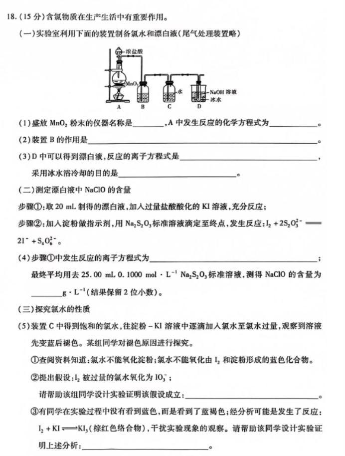 江西稳派2024高三11月一轮总复习调研化学试题及答案解析