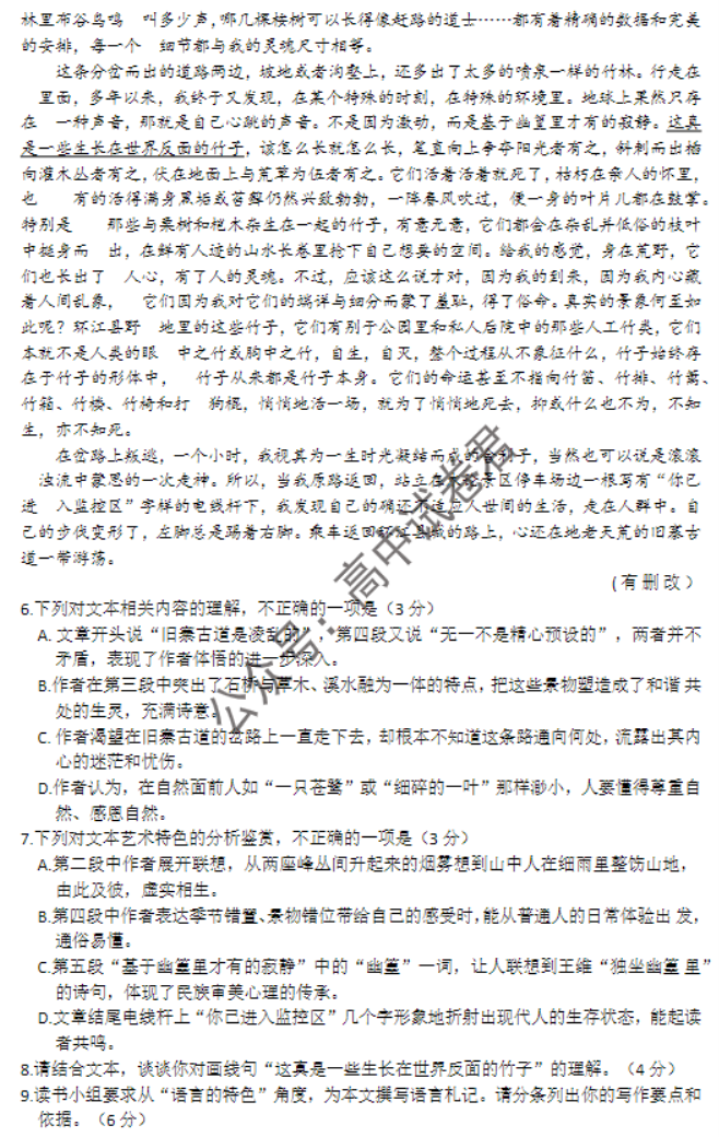 江苏省盐城市2024高三11月期中考试语文试题及答案解析