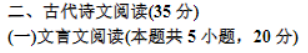 江苏省盐城市2024高三11月期中考试语文试题及答案解析