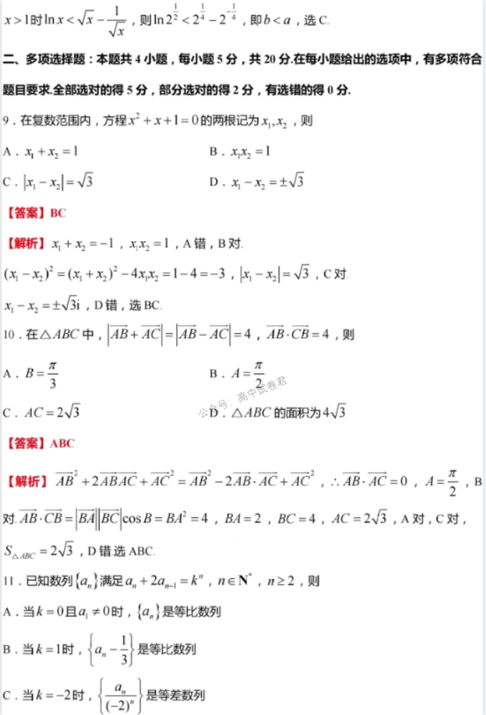 江苏省盐城市2024高三11月期中考试数学试题及答案解析