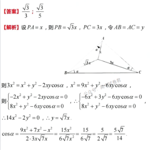 江苏省盐城市2024高三11月期中考试数学试题及答案解析