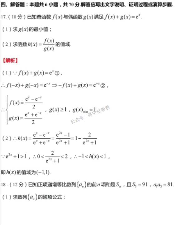 江苏省盐城市2024高三11月期中考试数学试题及答案解析