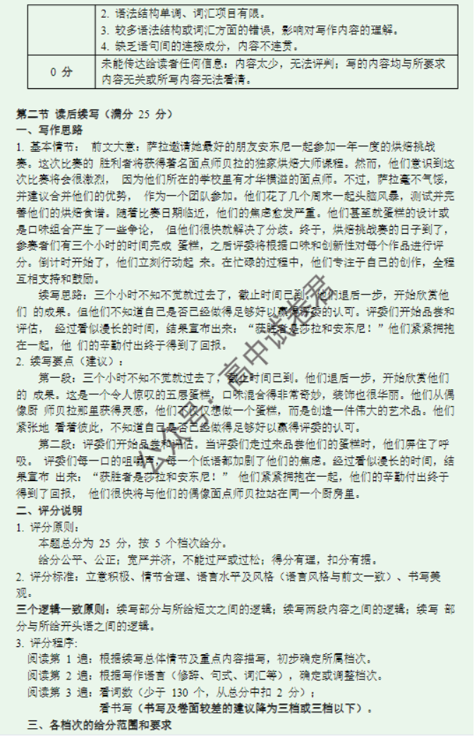 江苏省盐城市2024高三11月期中考试英语试题及答案解析