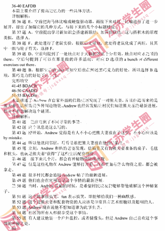 江苏省徐州市2024高三11月期中考试英语试题及答案解析